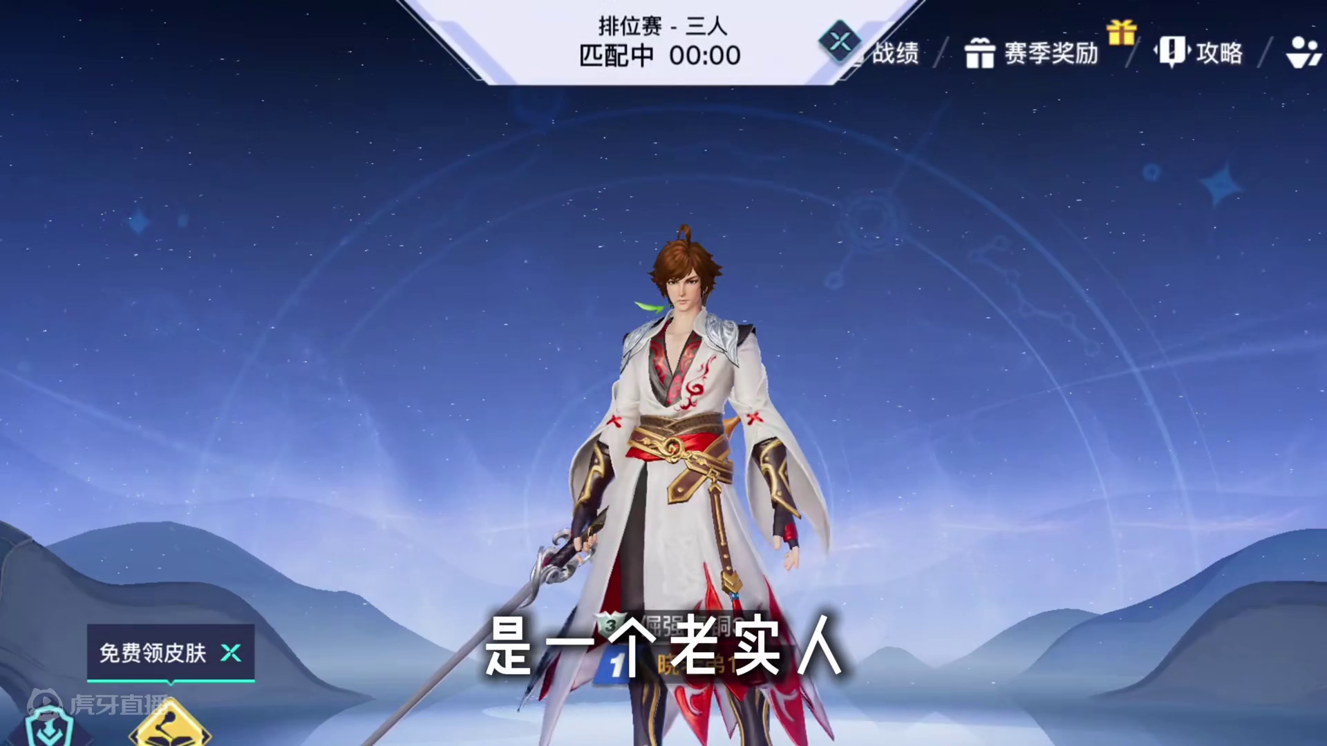 我夯大力差点就信了 #夯大力#李白#星之破晓不删档内测#王者荣耀星之破晓