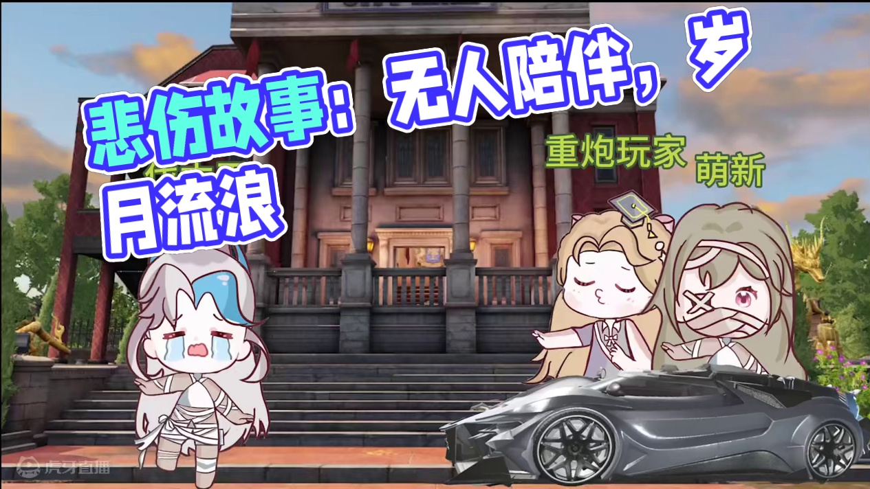 这是一个悲伤的故事#这是一个悲伤的故事 #明日之后 #明日之后赚金计划#明日之后硬核生存服