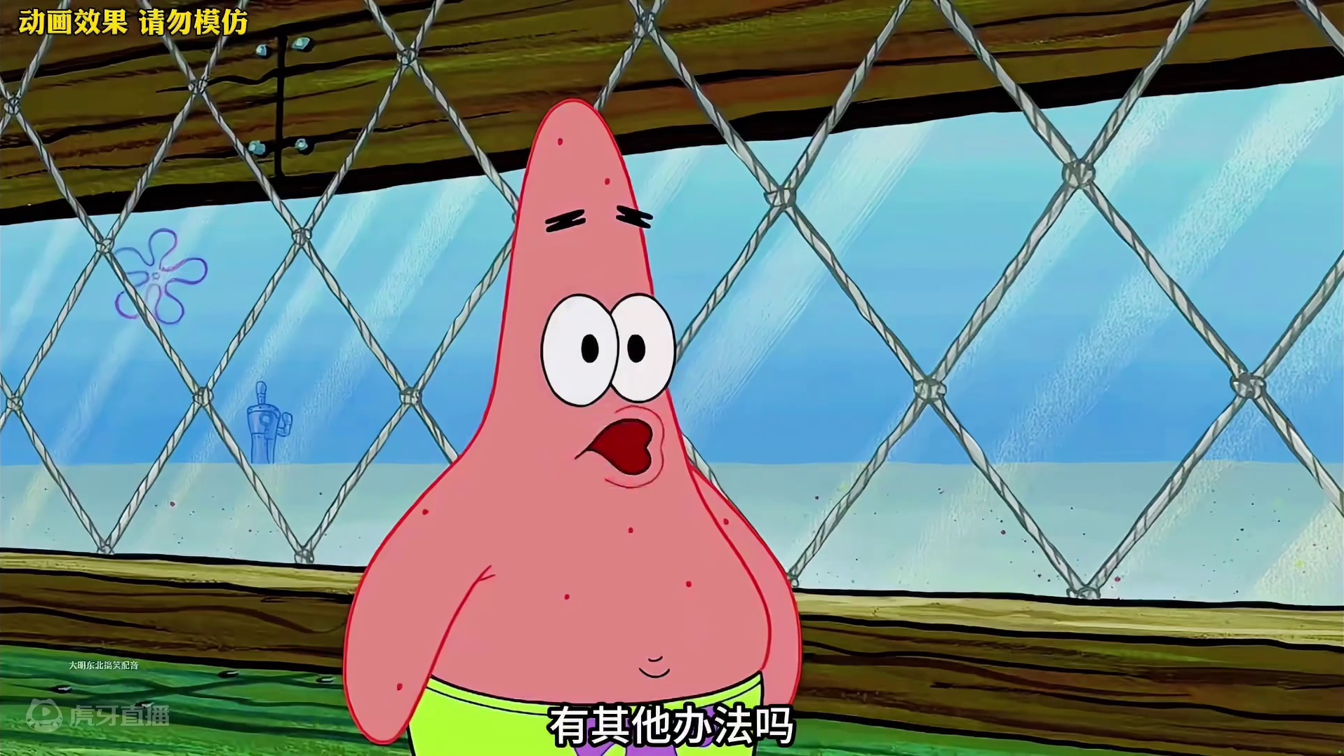 搞笑配音：派大星只要戴上眼镜就会失忆，海绵宝宝都认不出来！