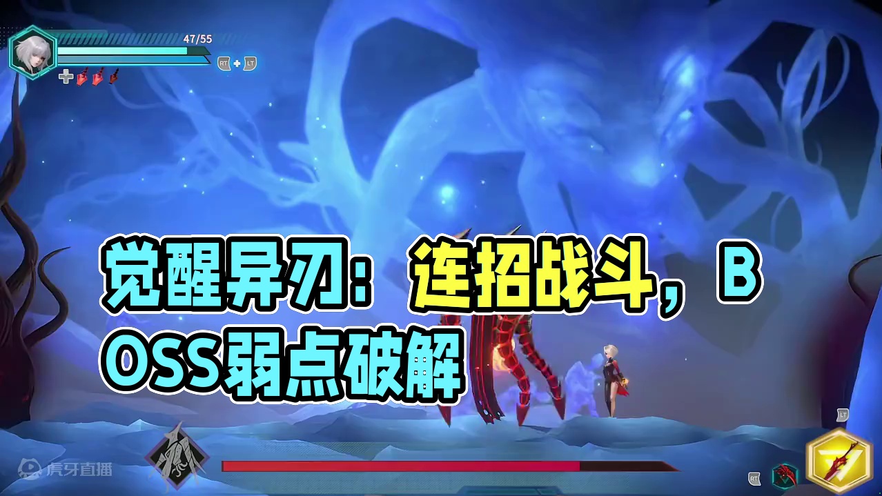 你来评测一下这款新游“觉醒异刃”如何？ #steam游戏 #游戏推荐 #游戏评测