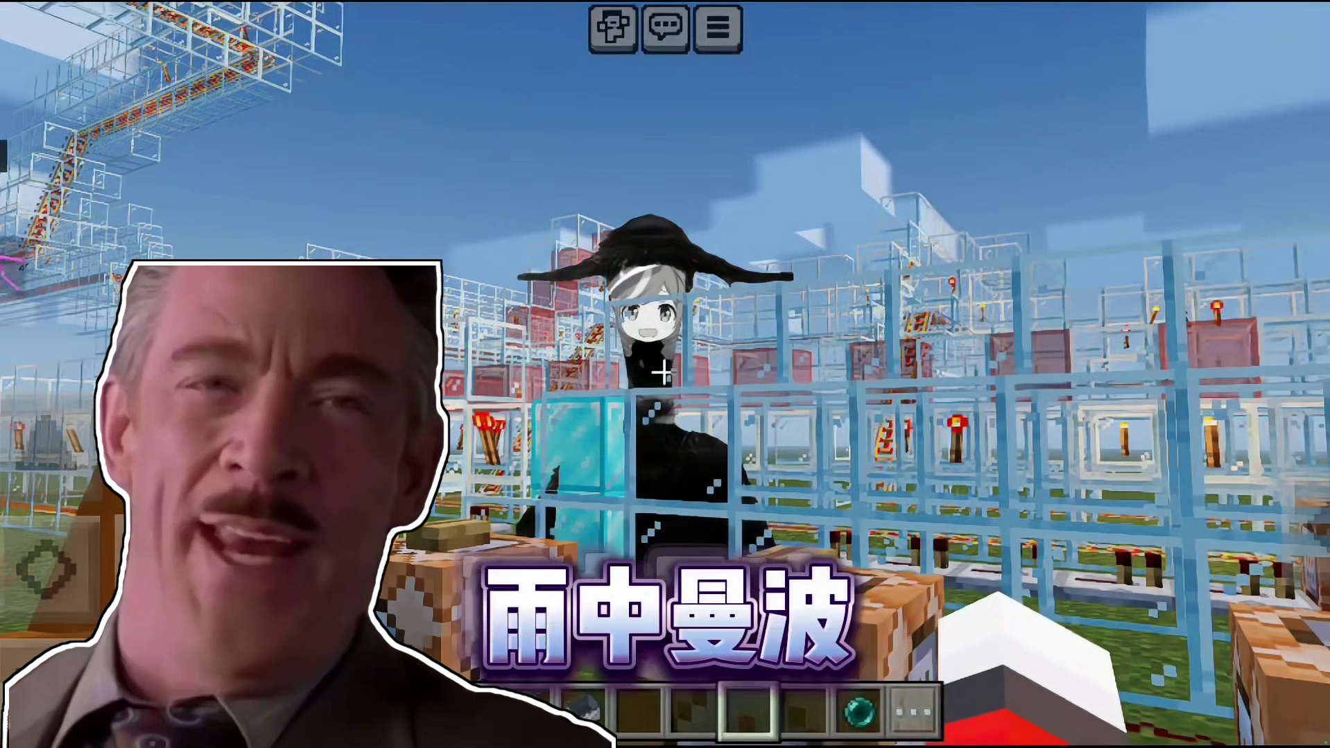 今天逃离的是雨中曼波 #我的世界