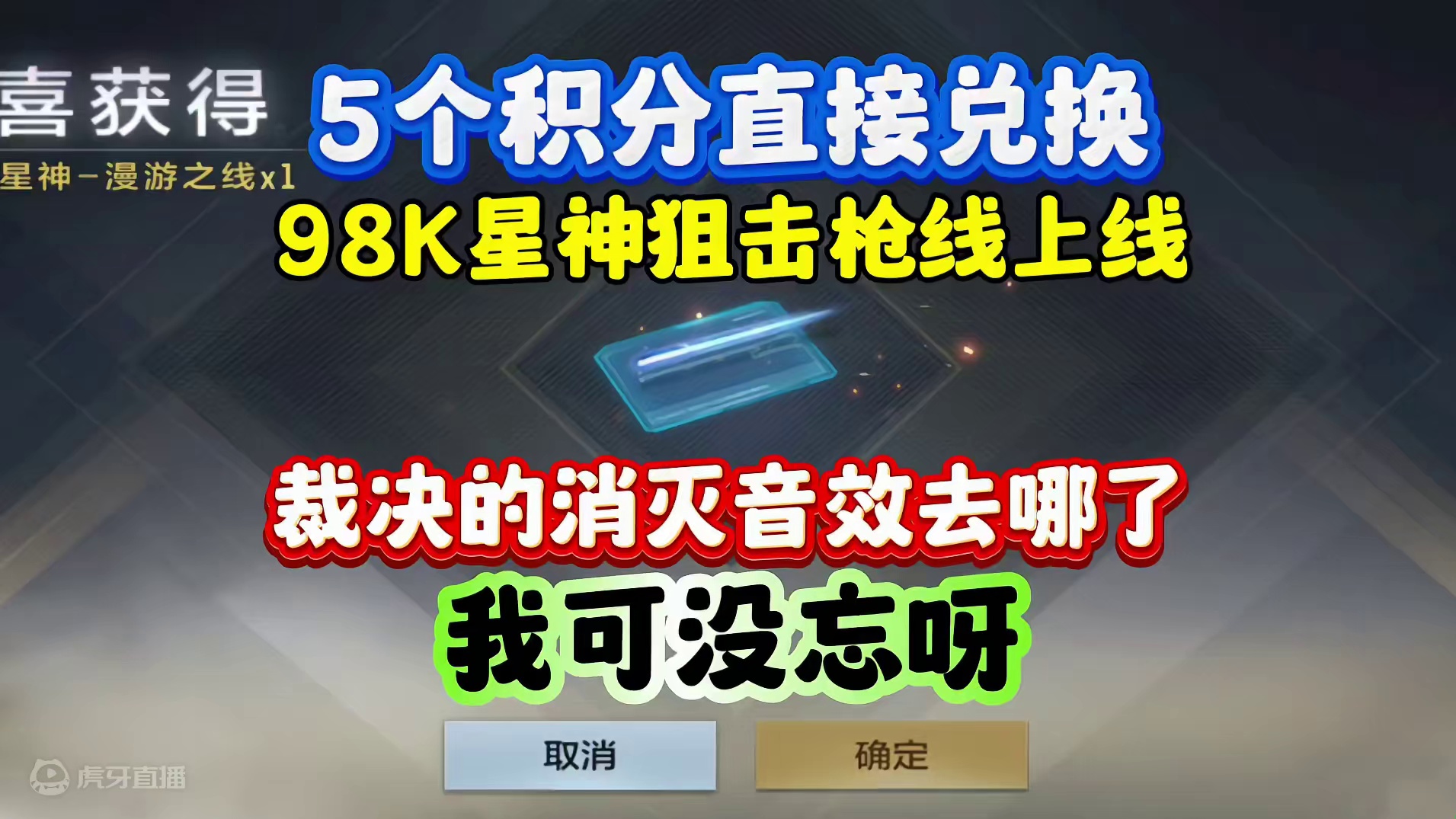 5个积分兑换98K星神狙击枪线！ #cf手游涿鹿山海 #cf手游再战涿鹿 #cf手游 #穿越火线手游
