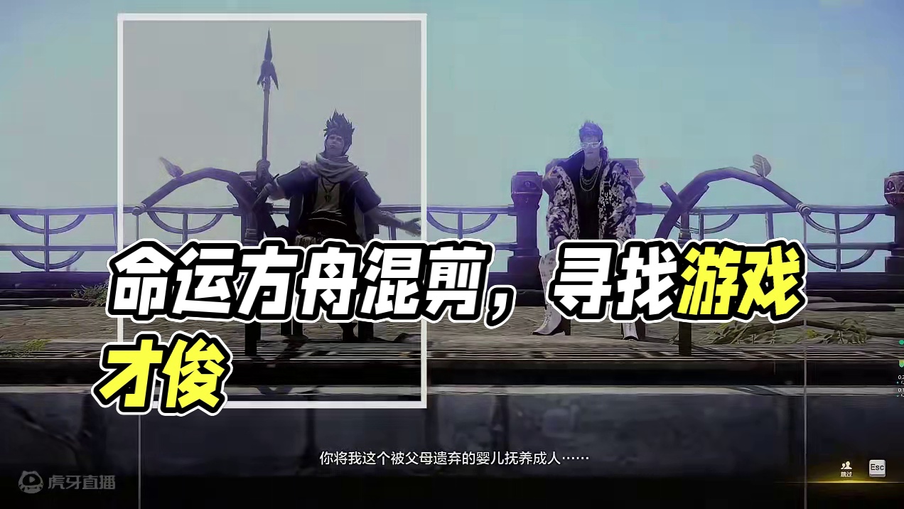 【方舟】游戏混剪 #命运方舟 #寻找命运方舟最有才的你 #游戏日常