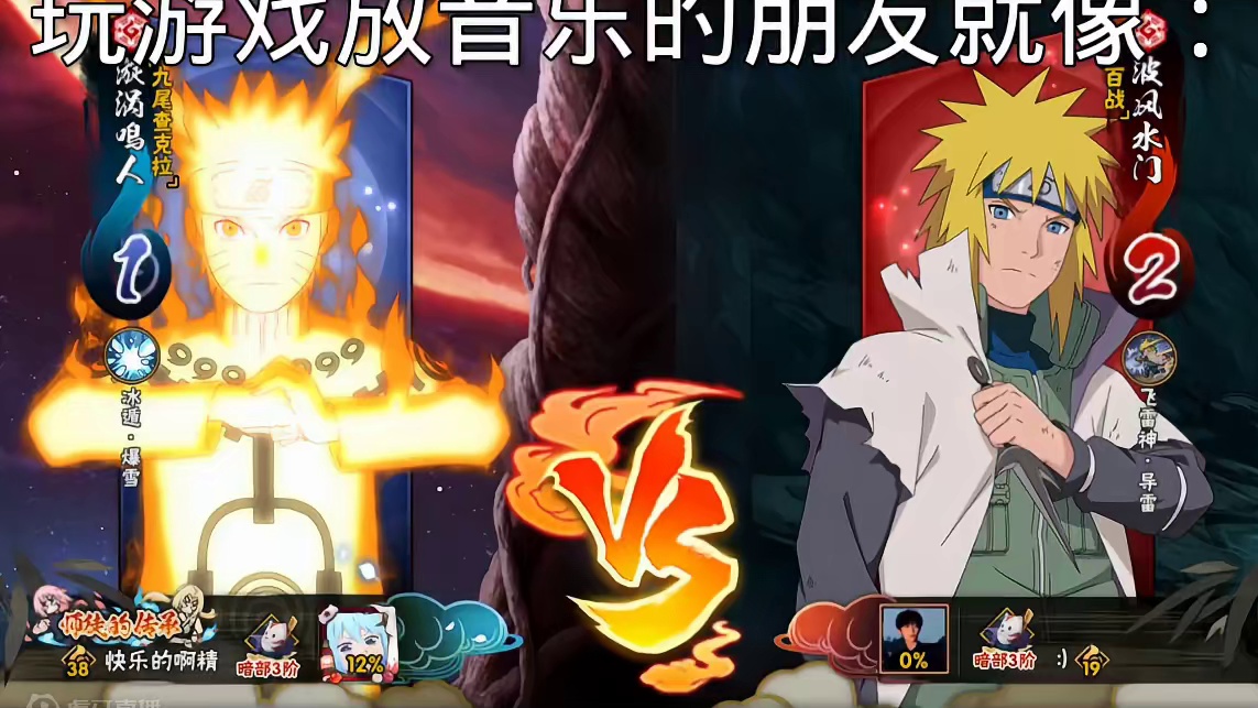 玩游戏必须放音乐？#火影忍者手游