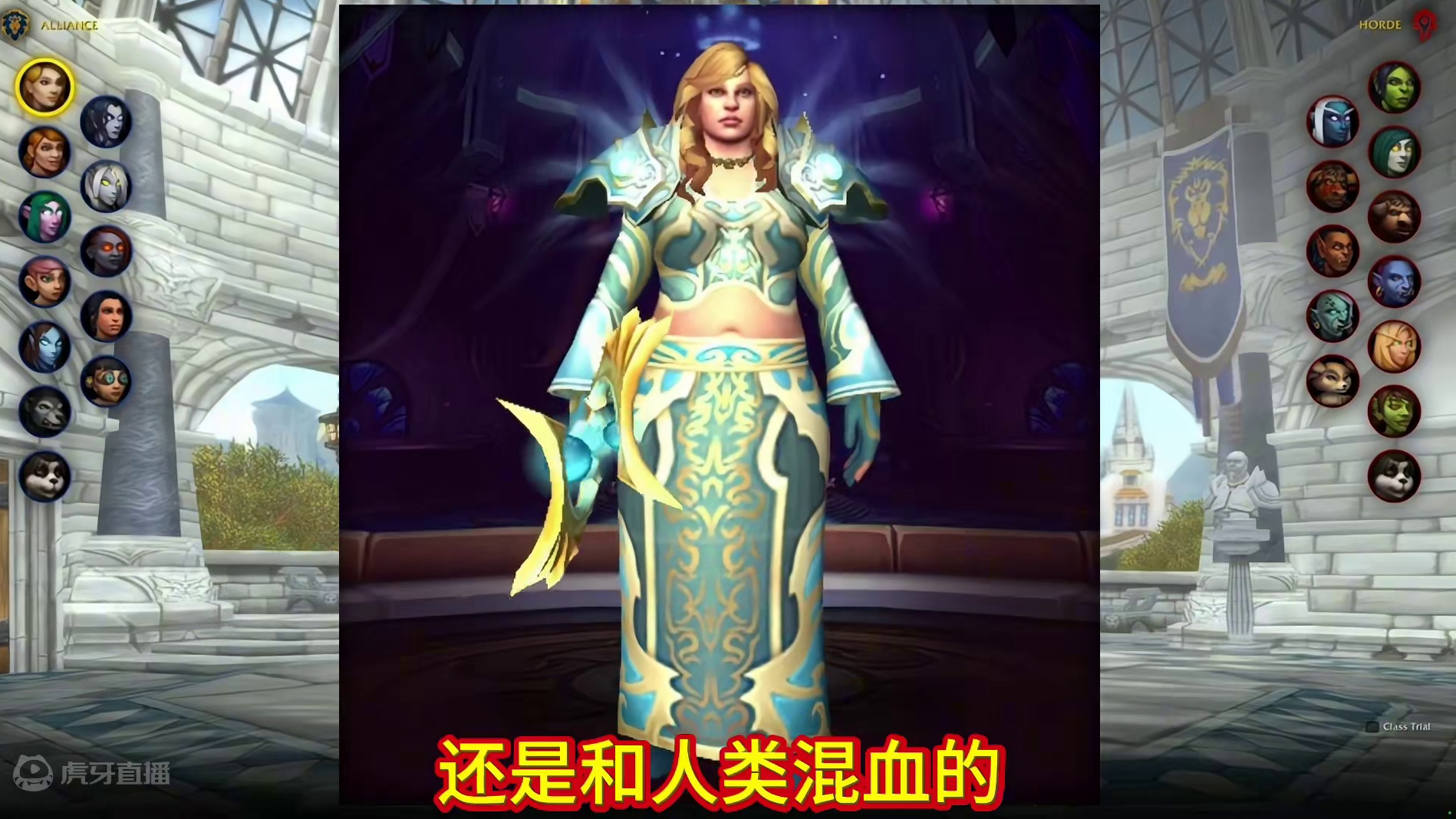 魔兽世界：你觉得哪个可选种族的女性角色最辣眼睛 #魔兽世界 #魔兽世界幻化 #魔兽世界种族 #魔兽世