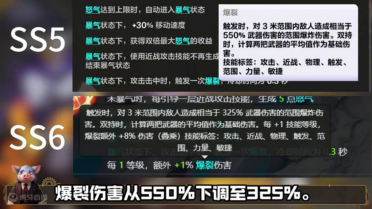 火炬之光无限全职业分析 第一期 狂人1 #火炬之光无限 #火炬之光无限SS6新赛季 #画中雪原 #游