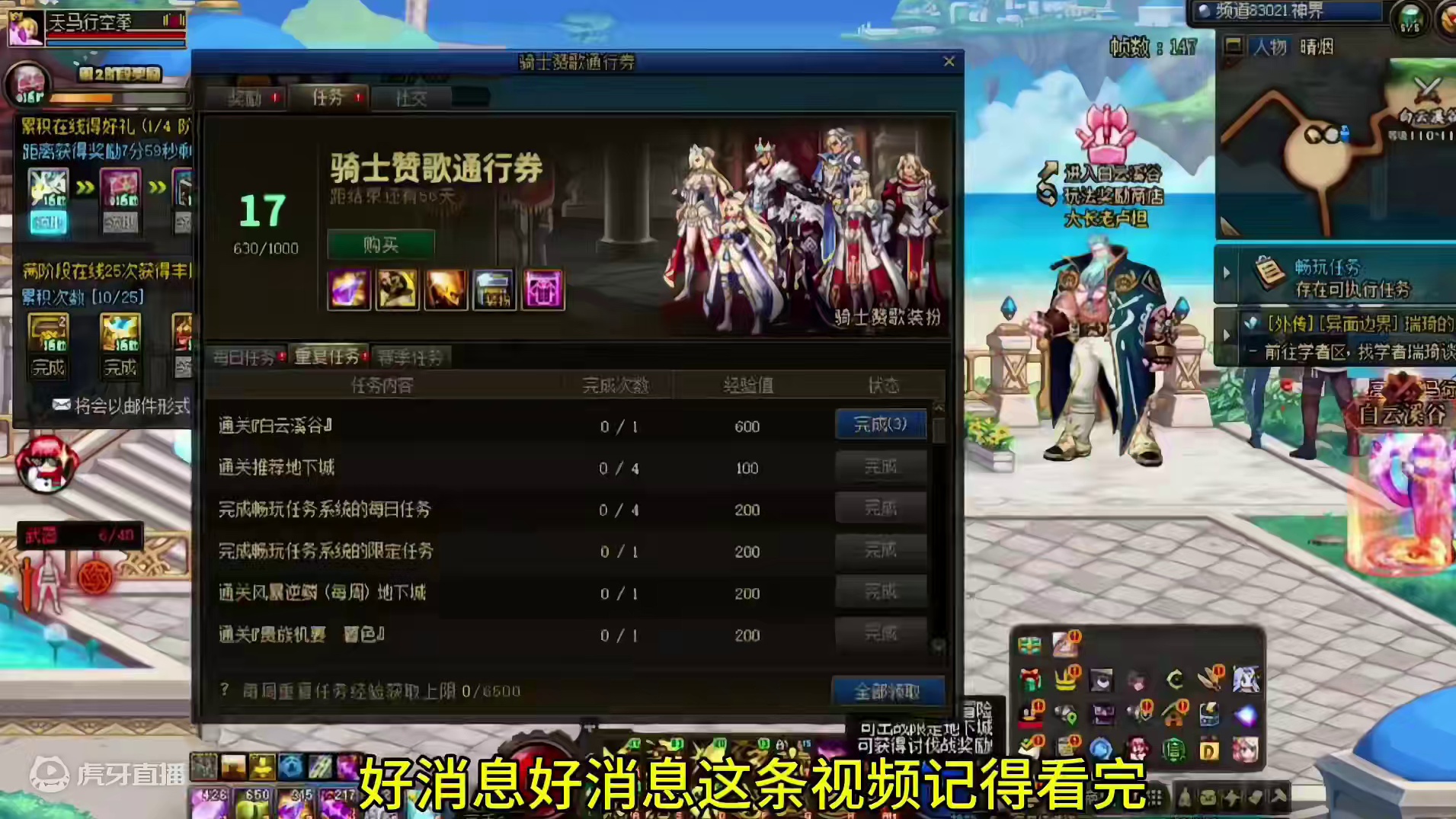 有跟我一样的吗战令快满级了都没舍得买哈哈哈哈 #dnf #地下城与勇士 #dnf金秋打卡挑战 #dn