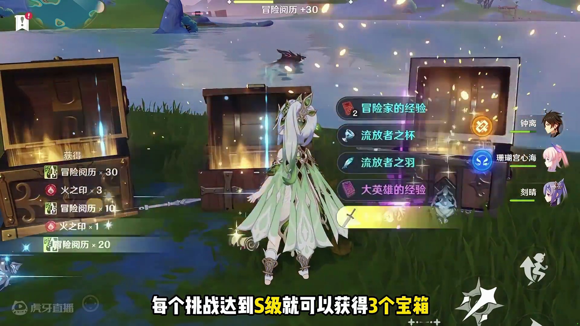 纳塔流泉之众最有钱的人又来给我们送原石了！ #原神 #原神纳塔 #火之国度 #原神萌新 #原神攻略