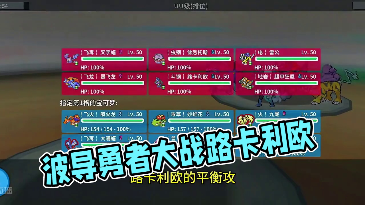 波导勇者——路卡利欧 #pokemmo #宝可梦手游 #宝可梦对战 #路卡利欧 #宝可梦大集结