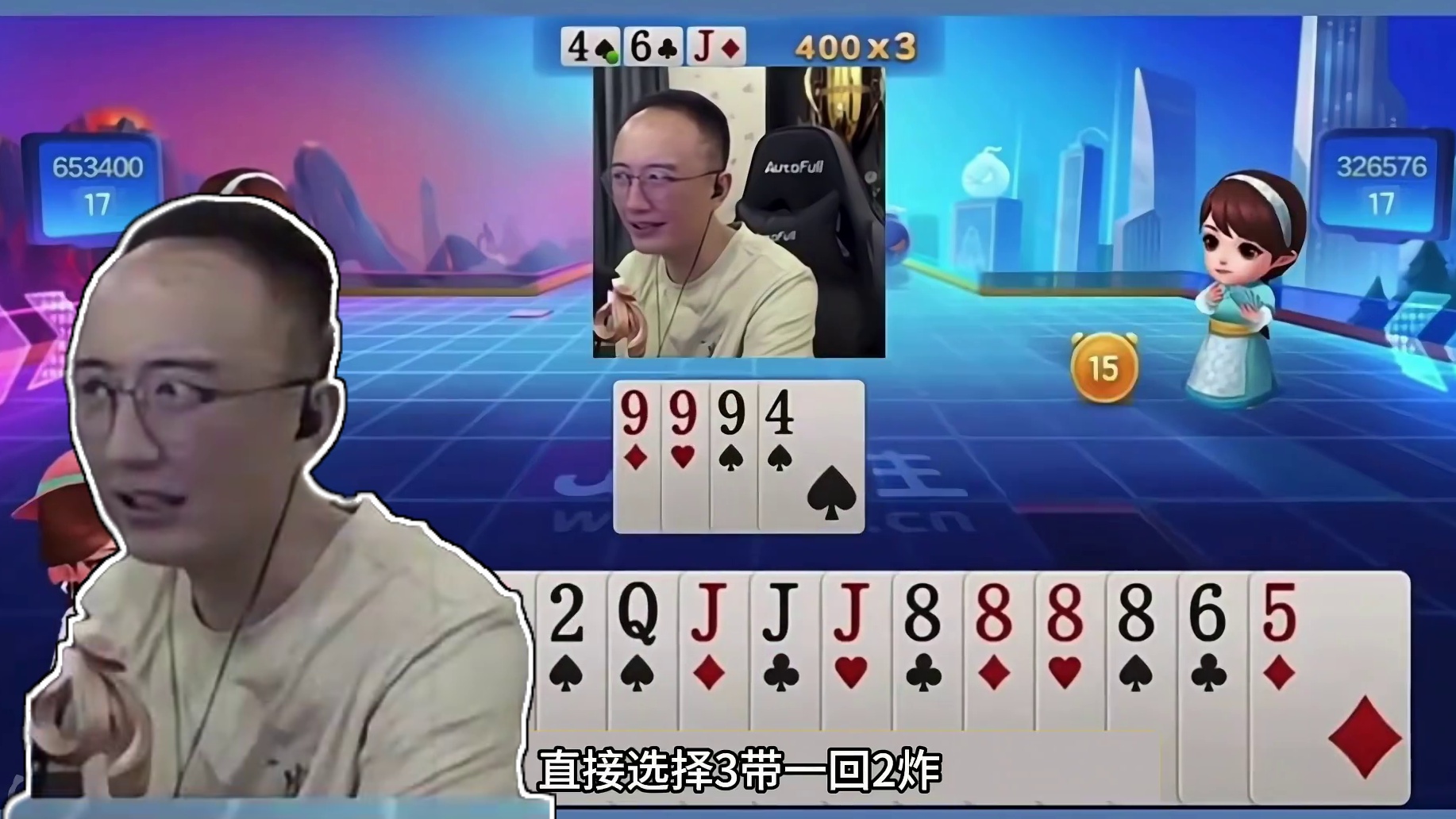 斗地主：高源最难忘八炸诛仙神局！三炮铁牌惨遭黑手！结局气晕了 斗地主：高源最难忘八炸诛仙神局！三炮铁