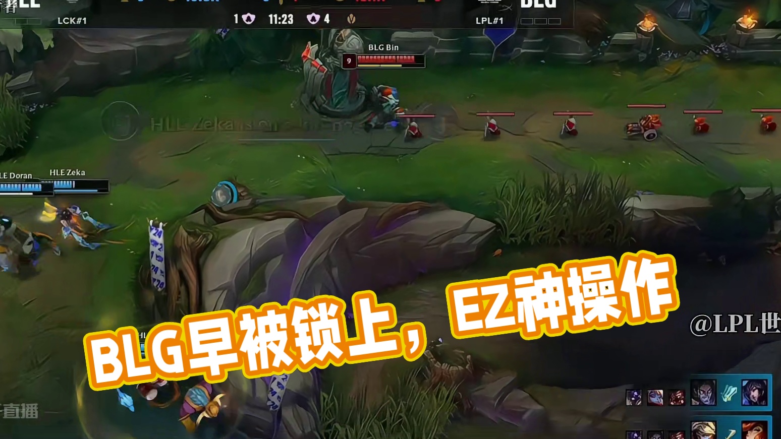 不是吧 这BLG是没睡醒吗？！