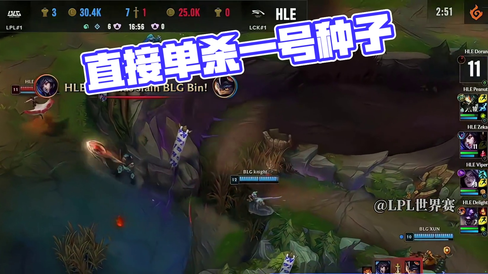 这波没问题 直接单杀