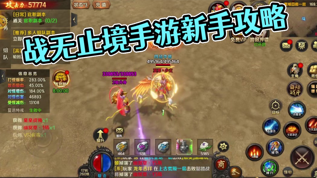 战无止境新手攻略礼包码内部哲蔻號