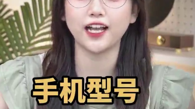 手机型号后的奇怪后缀，都是什么意思呢 #手机 #玩转数码 #冷知识科普