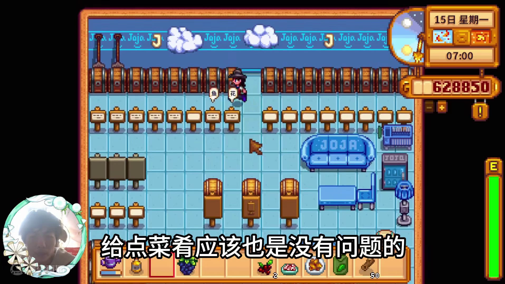 【星露谷物语】周一送礼，搞关系！