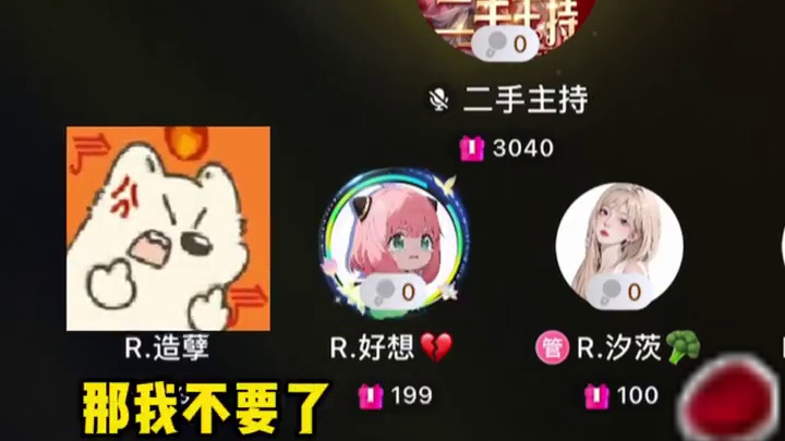 假一赔三哟~#搞笑 #语音厅