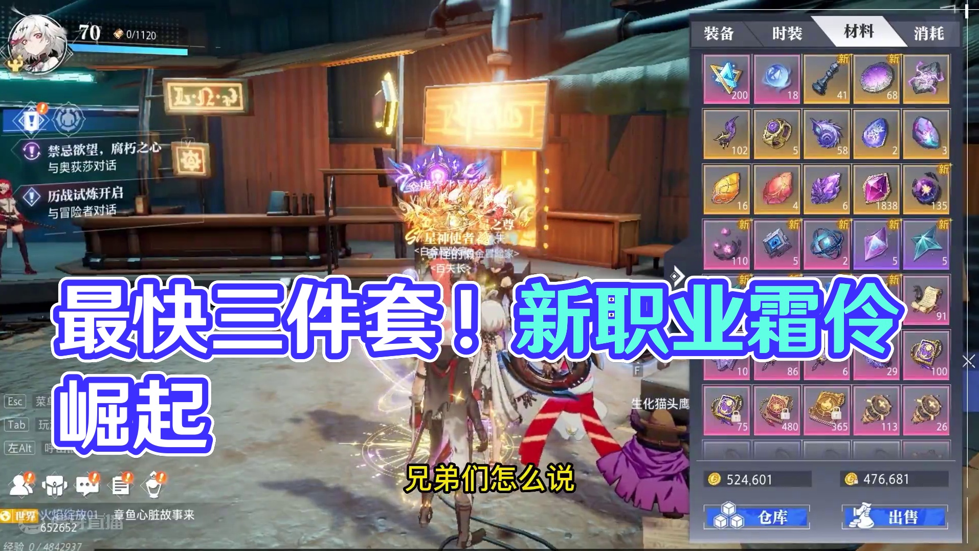 上线三天直接三件套了，我是不是最快的！ #晶核coa #晶核全民星计划 #晶核新职业霜伶 #小洋葱