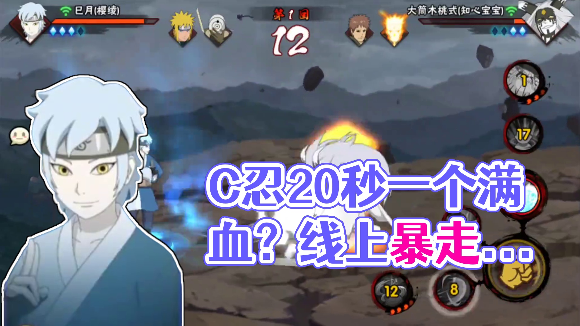 c忍20秒一个满血？ 