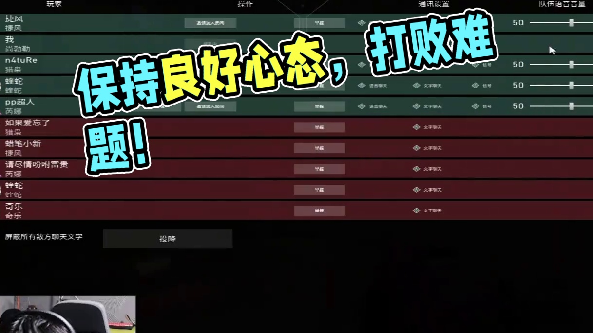 再困难也要先尝试，保持良好的心态就能赢#无畏契约