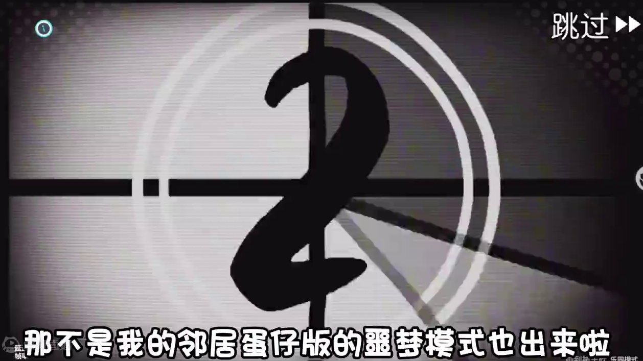 找不同也可以有很强的代入感 #蛋仔奇思妙想计划  #蛋仔派对 #蛋仔派对宝藏地图推荐 #你不是我的邻