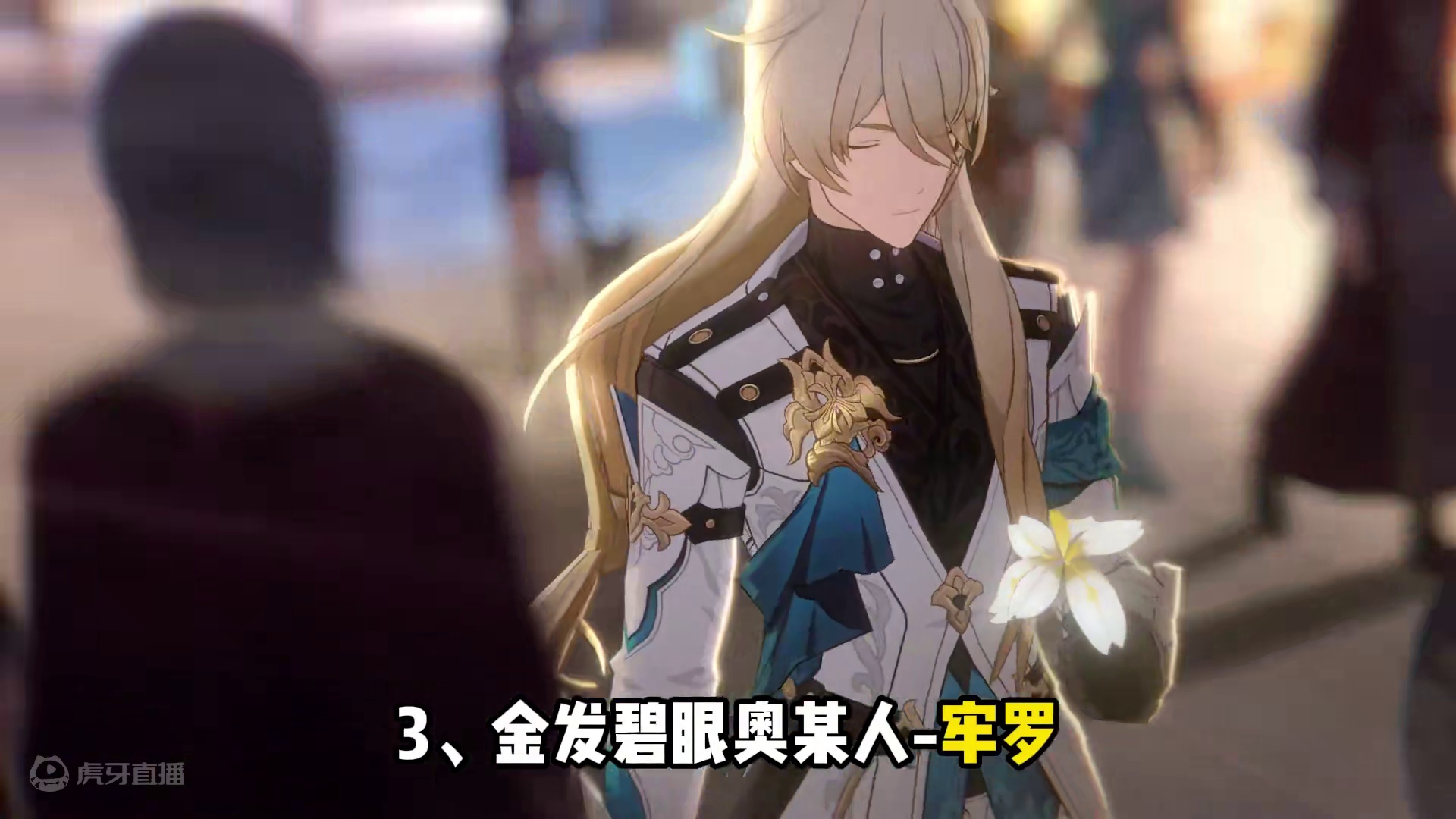 咱们崩铁自己的老九门，希望后续环境能够更多关照一下老角色 #崩坏星穹铁道  #碧羽飞黄射天狼 #毗乃