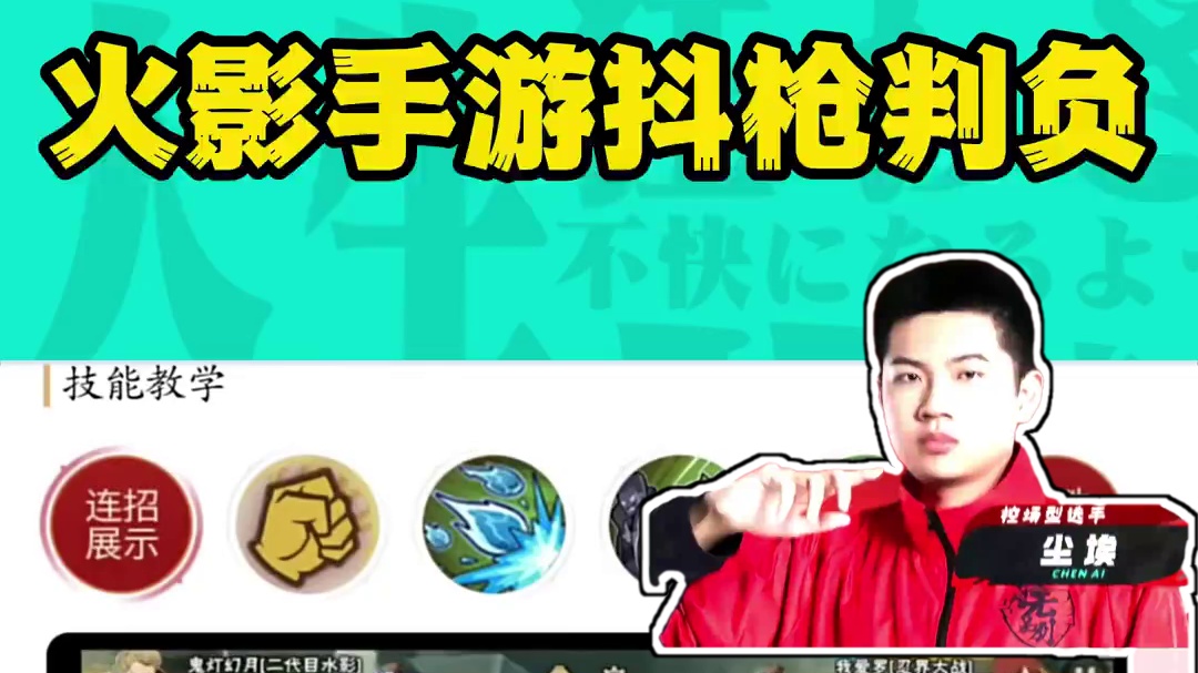 这你让我怎么忍的住呀 #火影忍者 #游戏