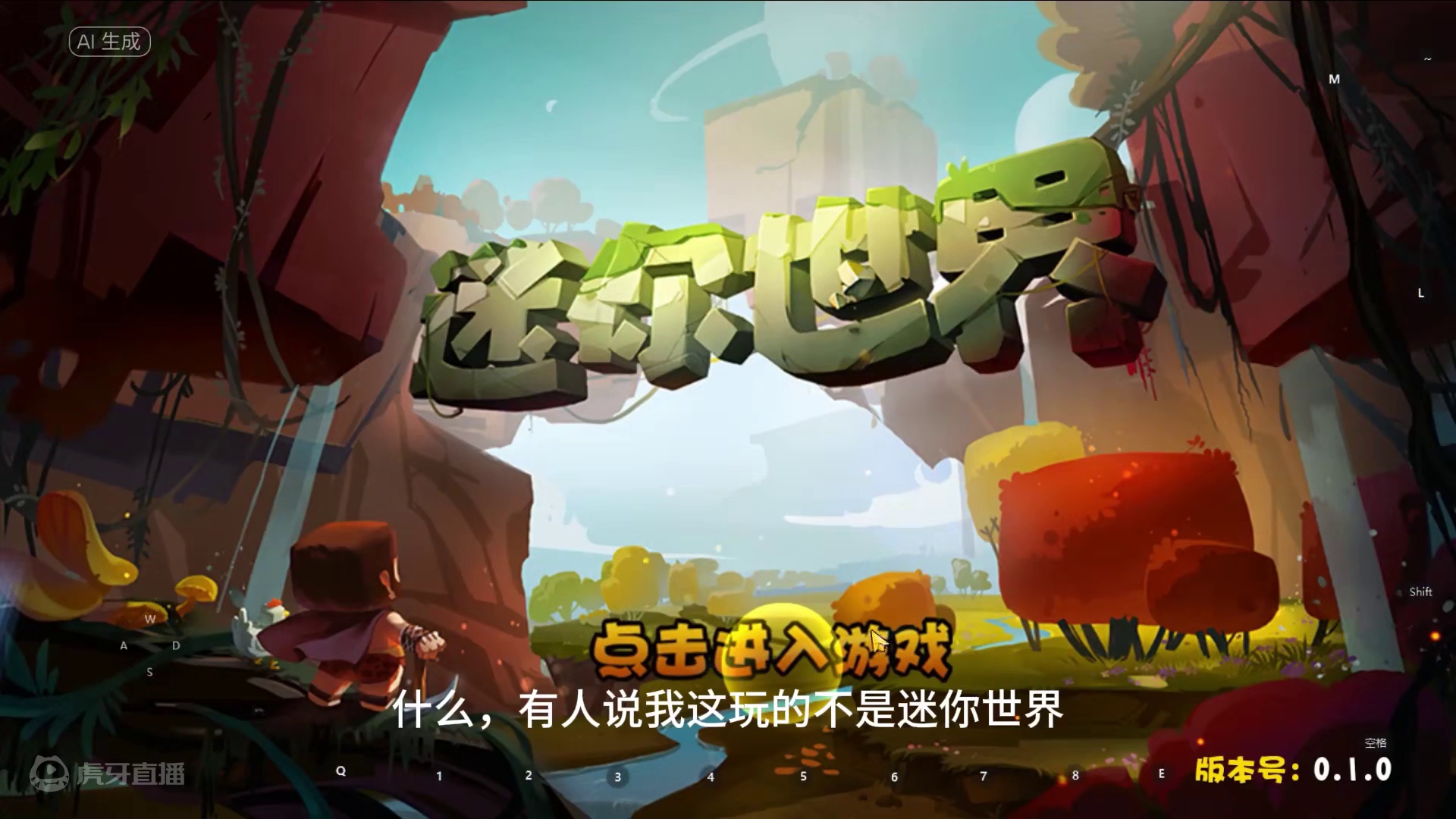 夯大力整活挑战：我叫夯大力是一名迷你老玩家 #夯大力 #我叫夯大力差点就信了 #我叫夯大力