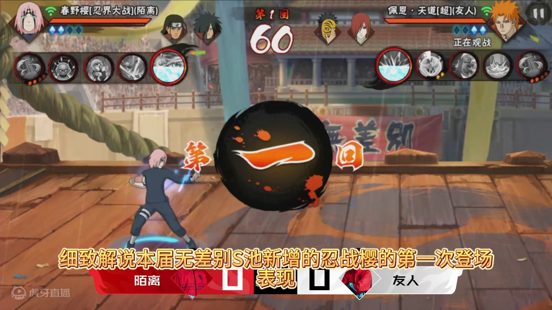 无差别S池新增忍战樱.出道战表现如何？ #火影忍者手游