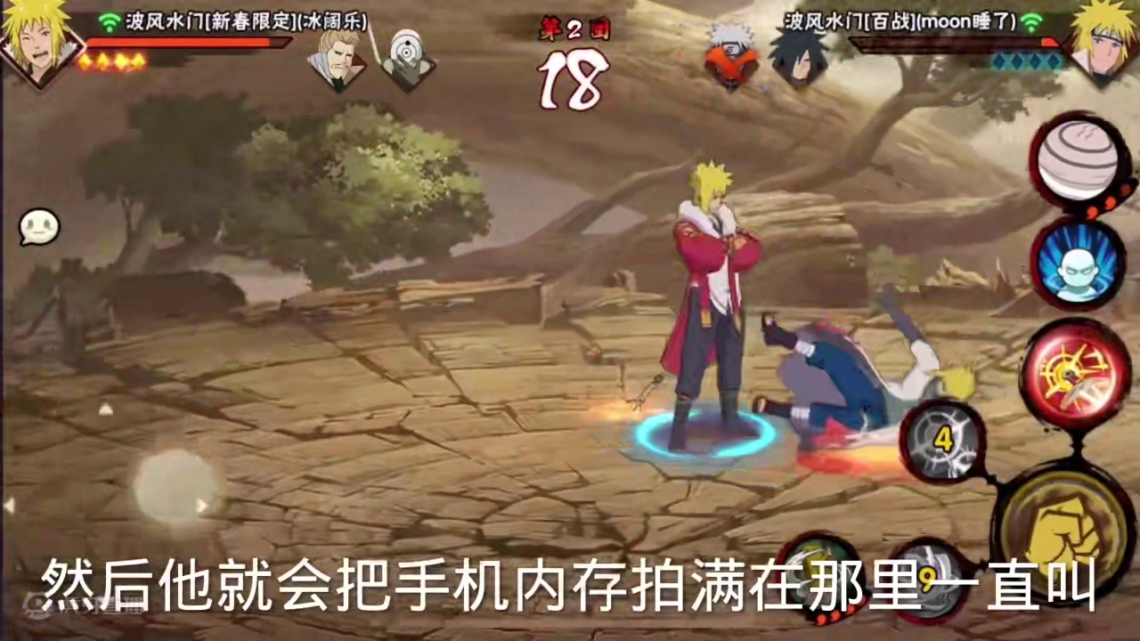 #火影忍者#火影忍者手游