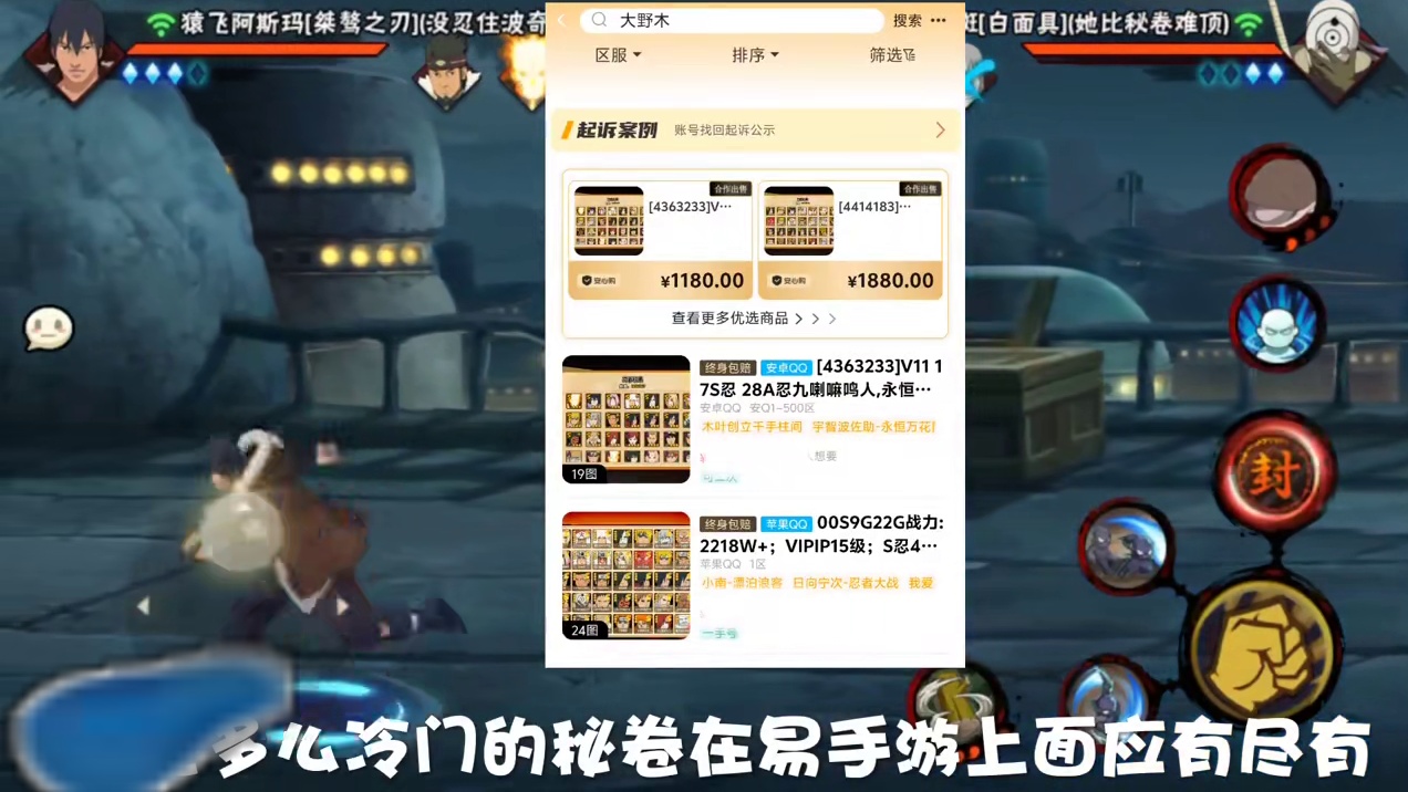 入坑火影 #火影忍者手游 #火影忍者