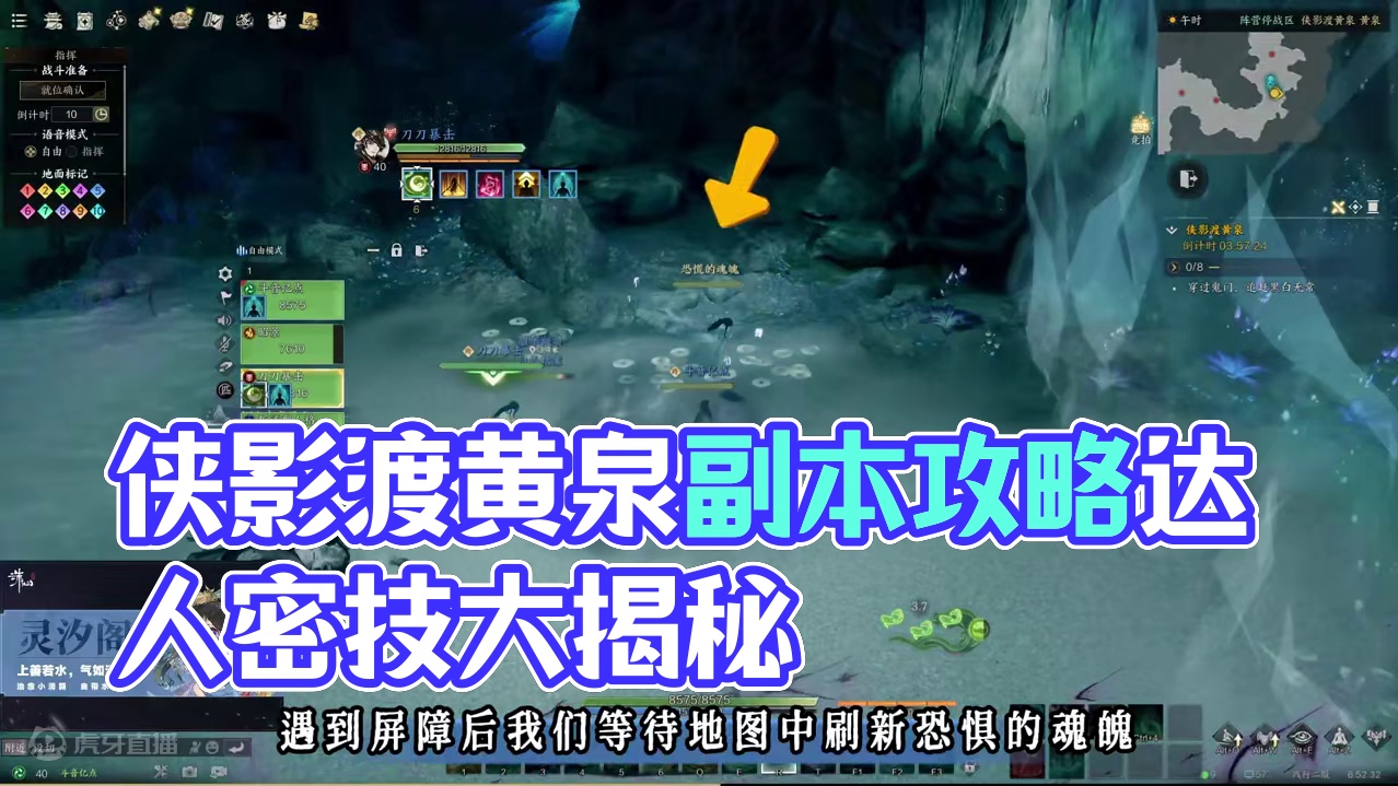 诛仙世界 侠影渡黄泉副本全攻略 #诛仙世界 #诛仙世界激励计划 #新游鉴赏家 #游戏鉴赏家 #游戏推