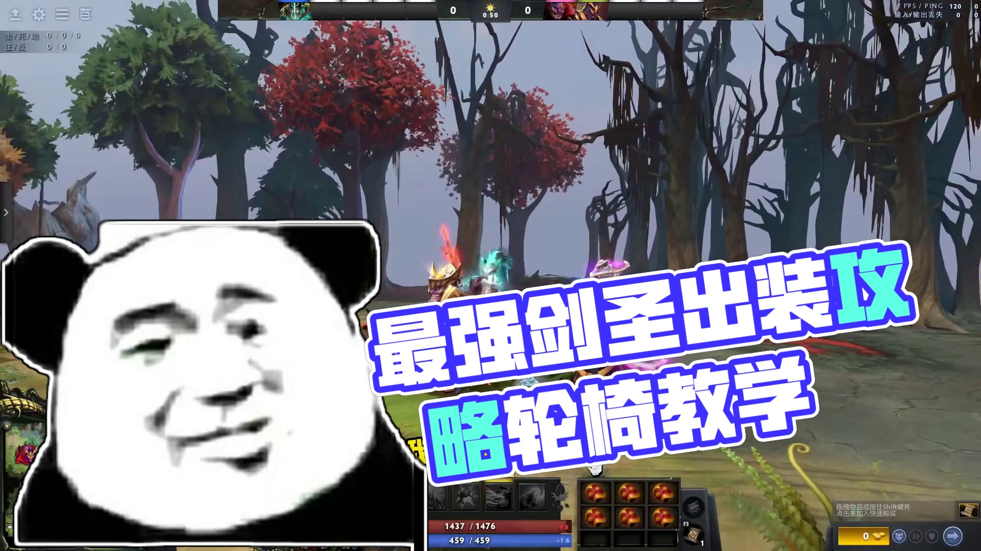 当前版本最强1号位轮椅教学！ 这个版本剑圣为什么这么强度拉满？具体出装思路、切入节奏、以及装备的选择