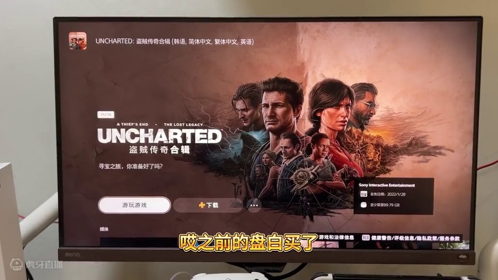 2023年3月PS会员游戏：神秘海域PS5版、幽灵线东京、街霸5、卡卡罗特入库 #ps5 #游戏 #