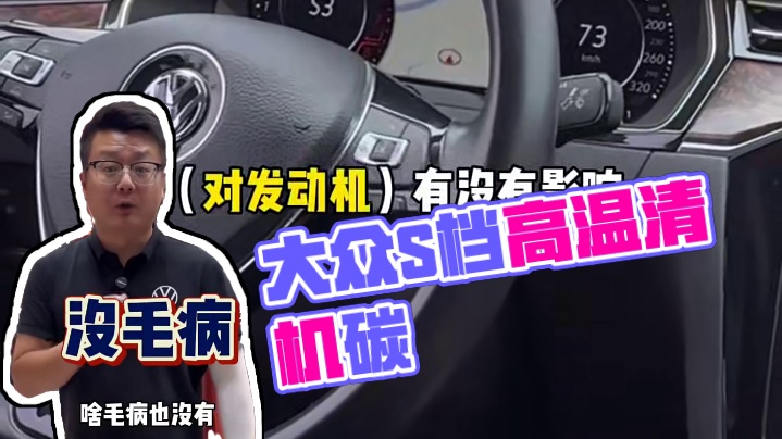 大众S档可以长时间使用吗？