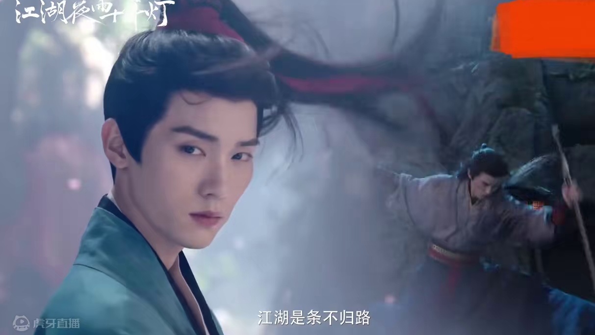 古装剧《#江湖夜雨十年灯 》首发预告片，腾讯全网独播！
导演：侣皓吉吉
领衔主演：周翊然、包上恩 
