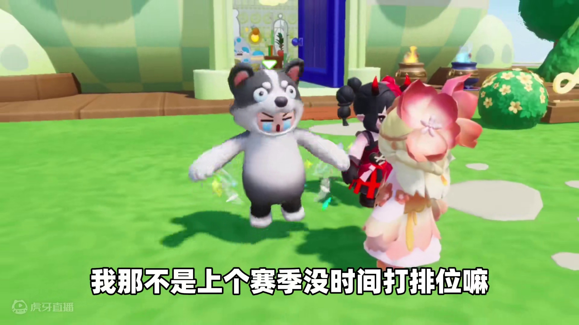 元梦之星：搭子嘲讽我技术菜！小雅却成味最大的小丑？ #元梦之星  #游戏内容风向标 #寻找星宝小精灵