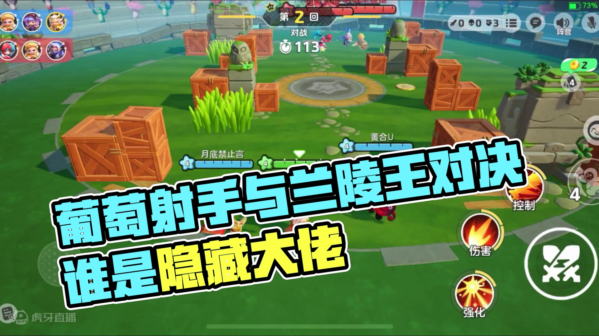 元梦之星：葡萄勇闯峡谷！队友竟是隐藏大佬？ #元梦之星 #元梦之星星语星愿赛季 #我的星宝vlog 