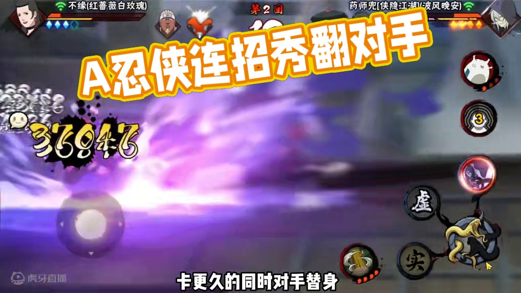 全新A忍侠隐江湖（药师兜）登场 普攻自带全图位移，花式连招秀翻对手#火影忍者手游 #侠隐江湖药师兜