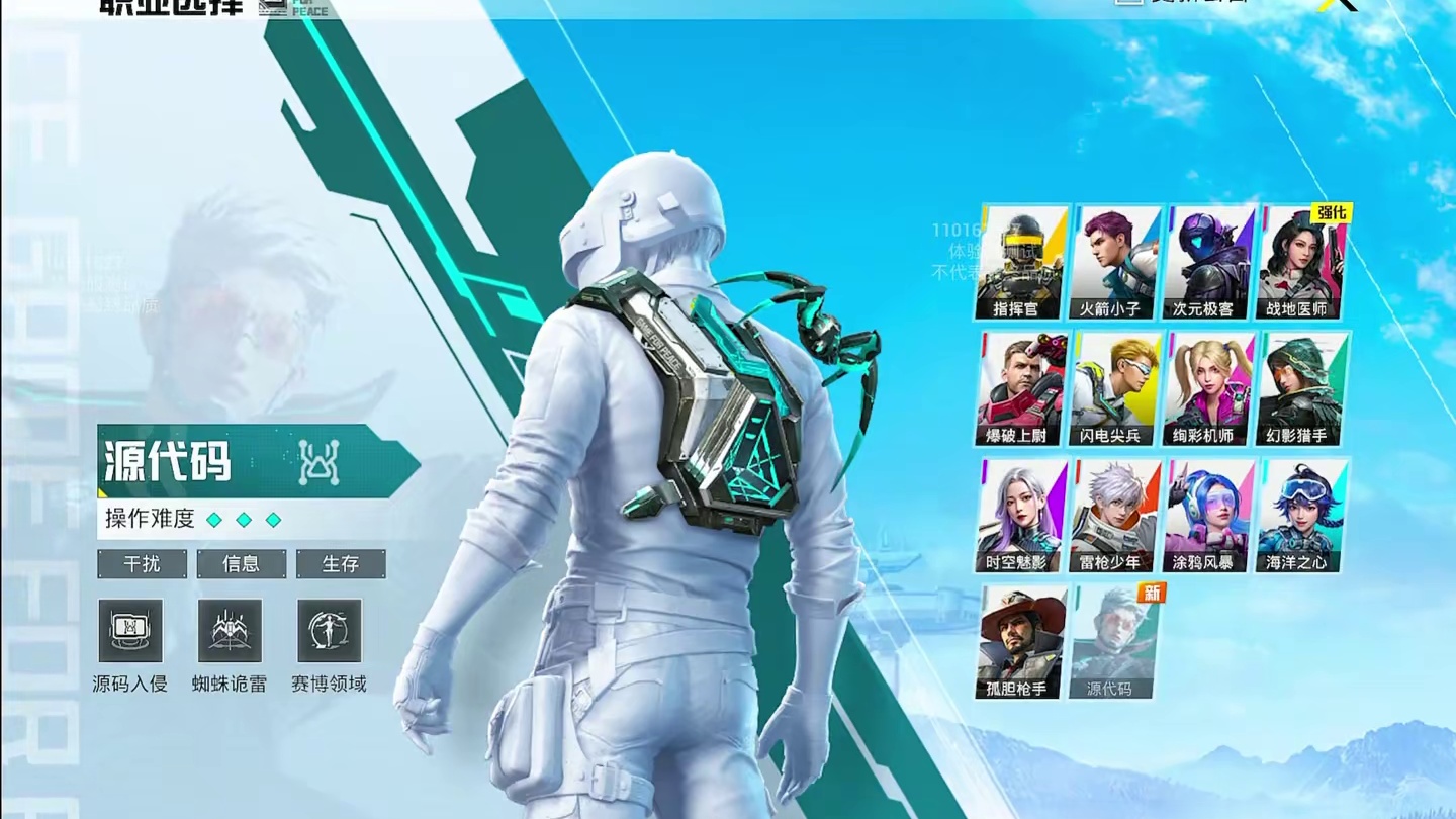 超体对抗2.0即将上线! #和平精英体验服 #和平精英超体全面升级 #和平精英超体源代码