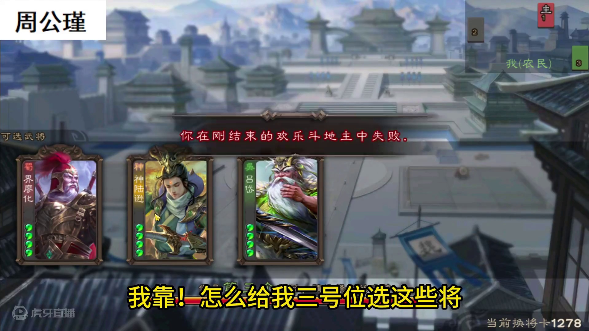 吕岱快乐牌#三国杀