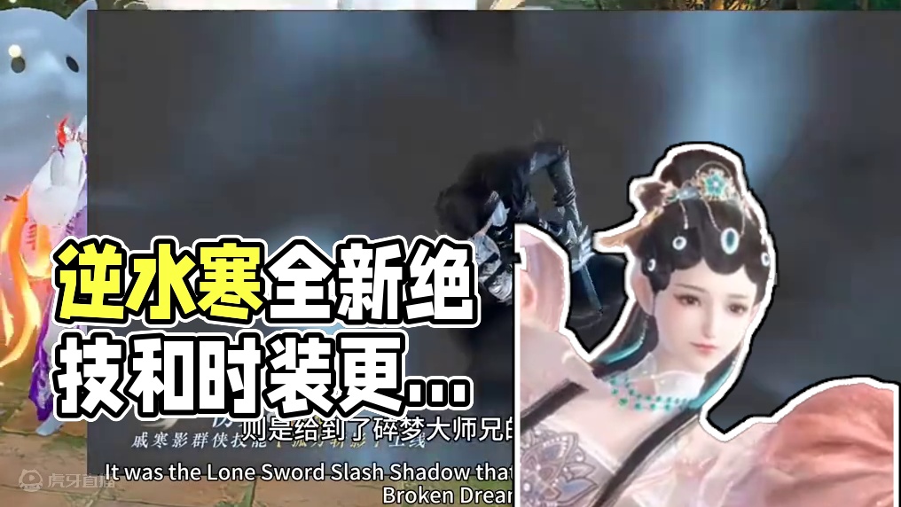 2.2.1版本最终爆料#逆水寒全民制作人  #随时随地逆水寒 #逆水寒手游攻略 #逆水寒妈生江湖 #