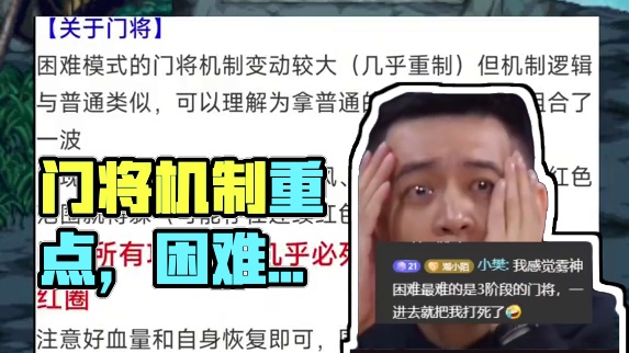 雾神困难模式最难的居然是门将，门将机制重点是这几个！ #dnf地下城 #dnf #地下城与勇士 #D