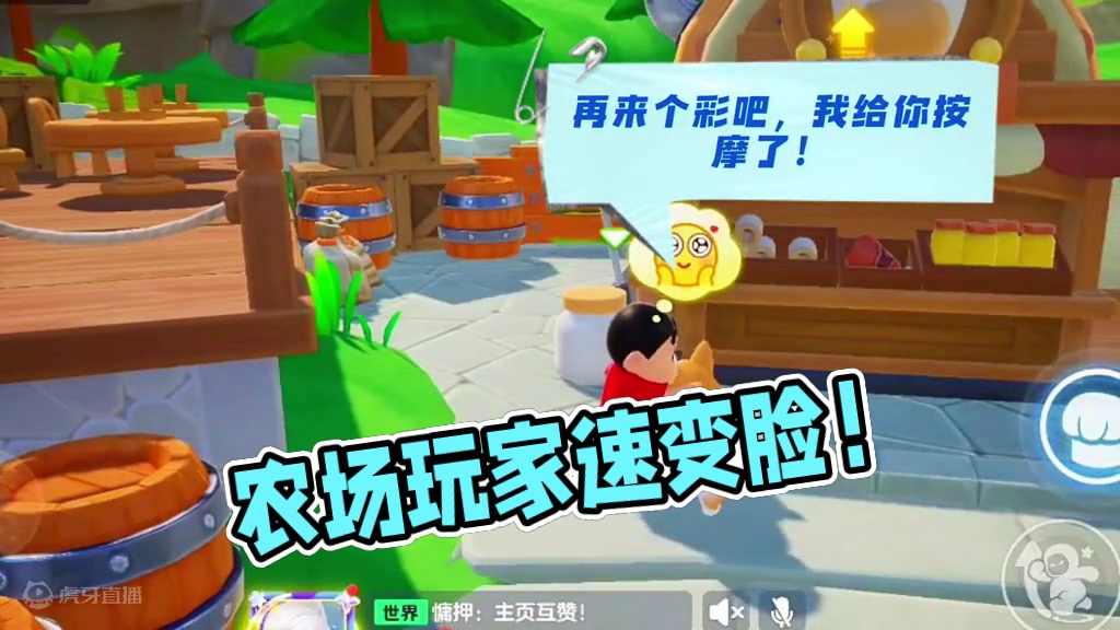农场玩家变脸的速度到底有多快！#元梦之星 #元梦之星星语星愿赛季 #星宝养狗日记 #元梦农场人的精神