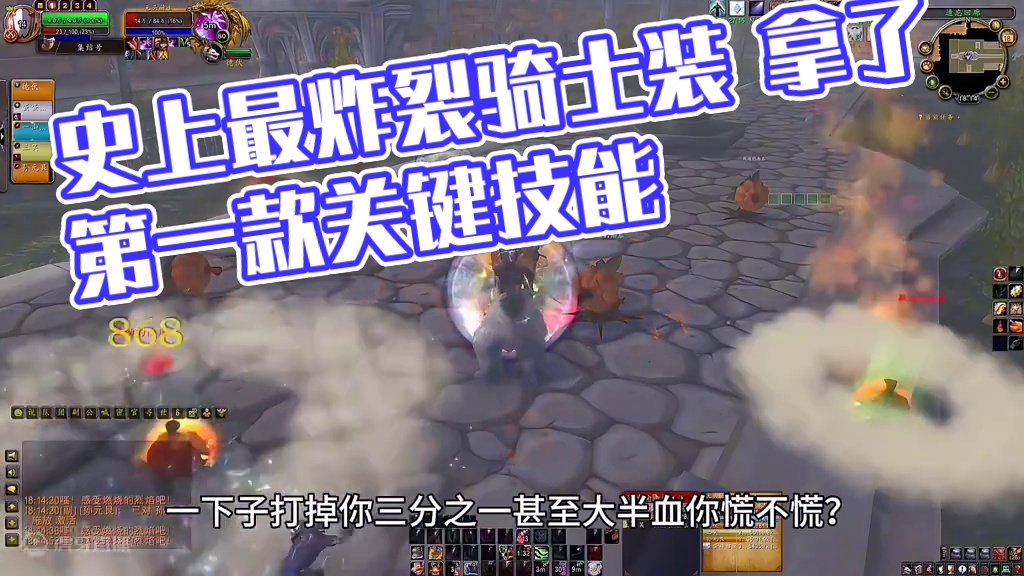 魔兽世界：史上最有名的装绑饰品，第一款骑士拿了输出相当炸裂！ #魔兽世界 #巫妖王之怒 