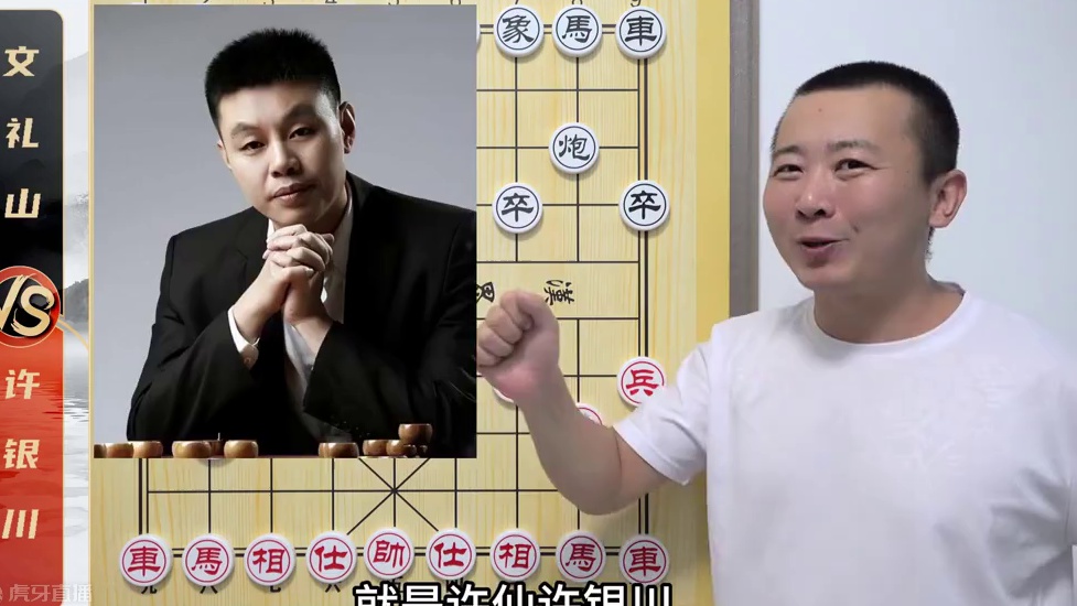 许仙：今天可以下点“没朋友的棋”许银川VS香港棋王 象棋解说 许仙：今天可以下点“没朋友的棋”许银川