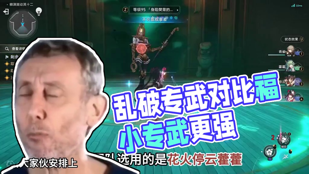 乱破专武对青雀提升大吗？对比拂晓之前哪个更厉害？ #崩坏星穹铁道 #碧羽飞黄射天狼 #毗乃昆尼末法世