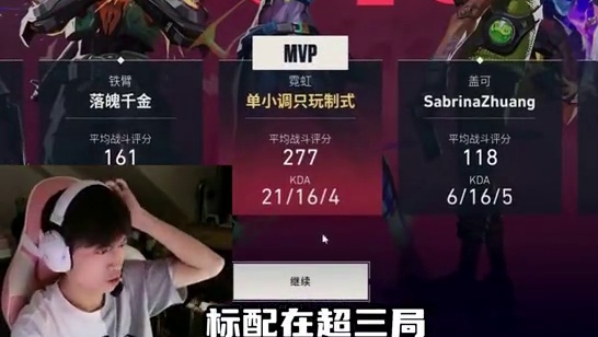 人为刀俎我为鱼肉 #无畏契约 #无畏契约教学 #valorant #单小调只用标配上神话