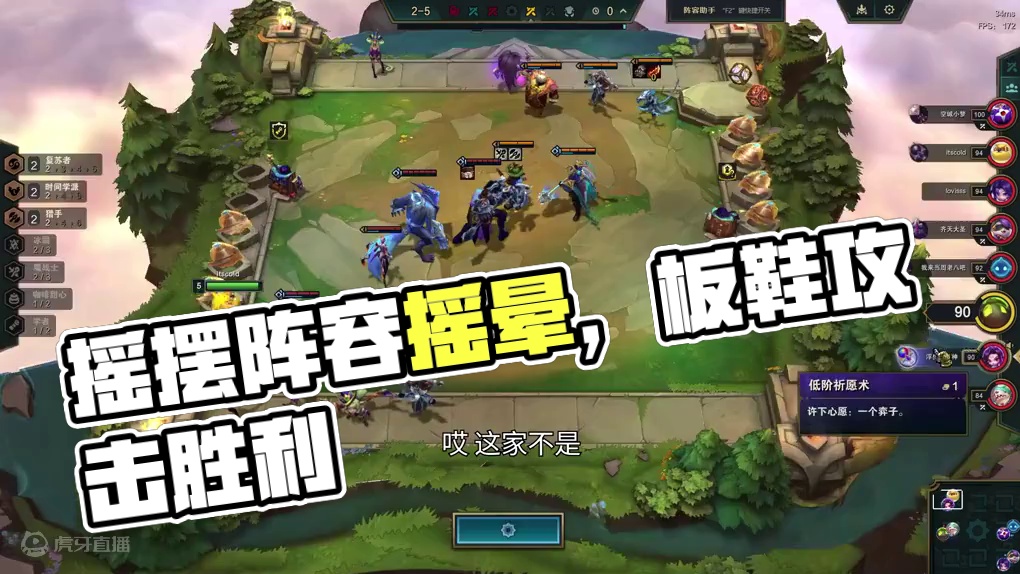 换形小火龙，摇摆阵容给自己摇昏了。 