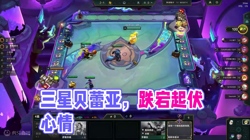 三星贝蕾亚，这局心情真是跌宕起伏。 