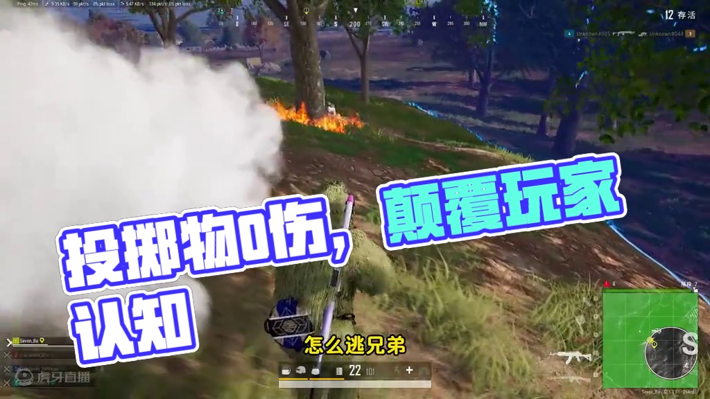 绝地求生：投掷物0伤灭队，颠覆玩家认知，观众看完当场起立 #决赛圈 #投掷物 #2024鸡斯卡星火计